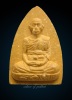 พระผงรูปเหมือน หลวงพ่อรวย วัดตะโก (196)