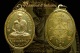 เหรียญหลวงพ่อสำลี วัดซับบอน จ.สระบุรี (215)