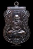เหรียญเสมารุ่นพิเศษ หลวงปู่หงษ์ วัดเพชรบุรี (208)