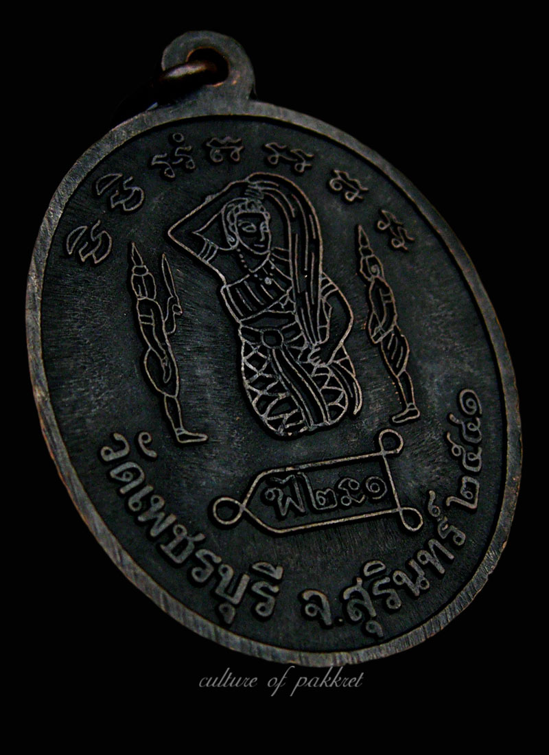 เหรียญรุ่นแรก หลวงปู่หงษ์ พรหมปญฺโญ (210) - 4