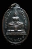  เหรียญหลวงพ่อเสือ วัดบางแวก (281)