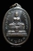  เหรียญหลวงพ่อเสือ วัดบางแวก (282)