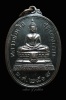  เหรียญหลวงพ่อเสือ วัดบางแวก (284)