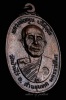 เหรียญหลวงพ่อคูณ ออกวัดตลาดไทรเก่า บล็อกนิยม (47)