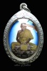ล็อกเก็ต หลวงปู่สี วัดเขาถ้ำบุญนาค (63)