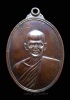  เหรียญหลวงพ่อเนย วัดป่าคา จ.พระนครศรีอยุธยา (422)