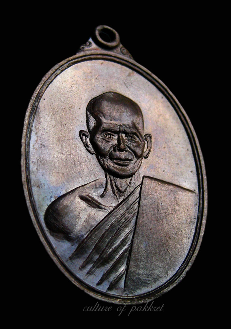 เหรียญหลวงพ่อเนย วัดป่าคา จ.พระนครศรีอยุธยา (422) - 3