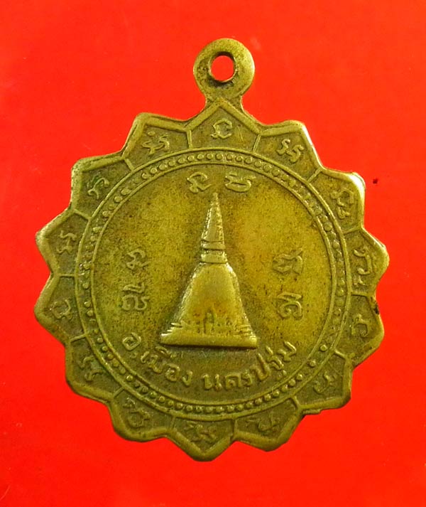 เหรียญกงจักรหลวงพ่อพูลวัดไผ่ล้อม - 2