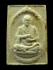 สมเด็จวัดระฆัง 118 ปี พิมพ์รูปเหมือน