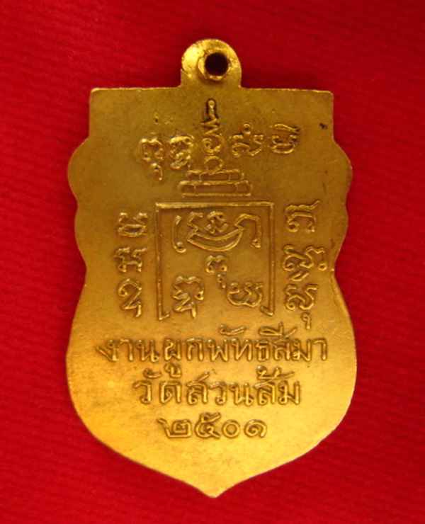 หลวงพ่อรุ่ง วัดท่ากระบือ 2501 ออก วัดสวนส้ม ครับ - 2