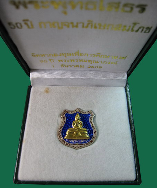 หลวงพ่อโสธร ลงยาราชาวดีปี 2539 หน้าทองคำ พิมพ์เล็ก - 3