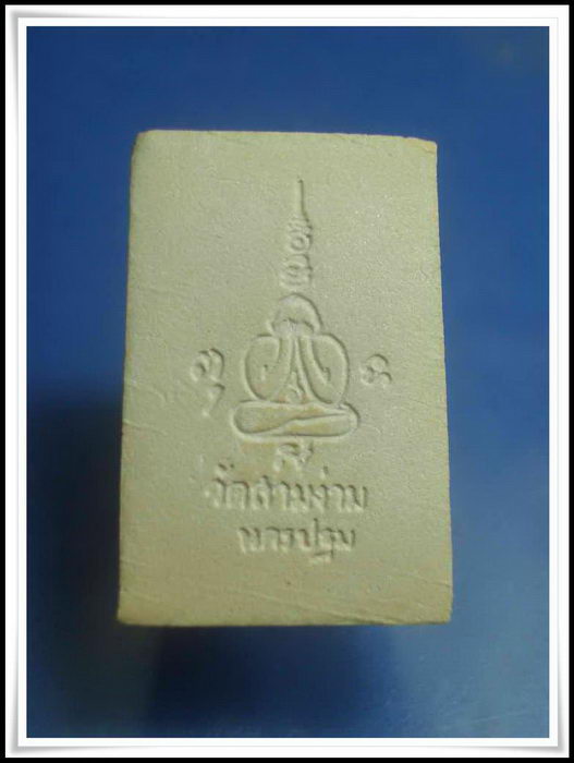 หลวงพ่อเต๋ คงทอง วัดสามง่าม พิมพ์เล็ก 2519 - 2