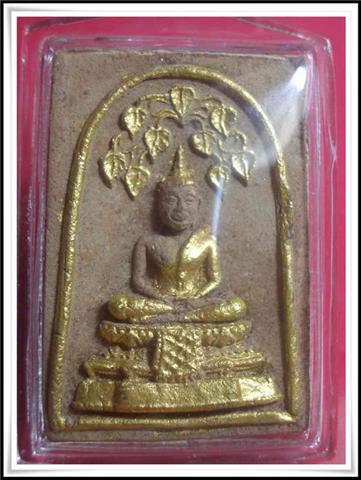 สมเด็จพระพุทธไชยศรี วัดกลางบางแก้ว - 1