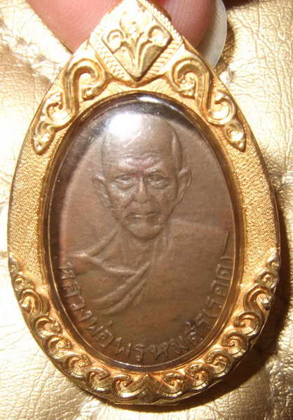 เหรียญรุ่นแรก หลวงพ่อรอด 2492 บล็อค R (ยอดนิยม) พร้อมตลับทอง - 1