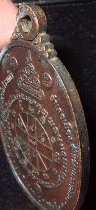 เหรียญหลวงพ่อคูณ ปี17 บล็คสังฆฏิขนแมว มีจาร  - 3