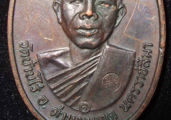เหรียญหลวงพ่อคูณ ปี17 บล็คสังฆฏิขนแมว มีจาร - 5