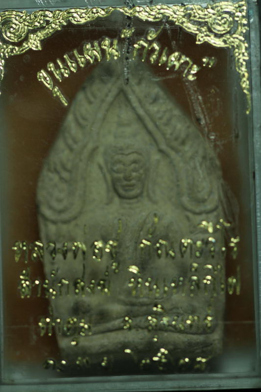 ขุนแผนกั่วเผาะ ลป.ชู สำนักหินเหล็กไฟ เดิมๆ พร้อมกล่อง ประสบการณ์สุดยอด - 3