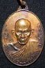 เหรียญหลวงพ่อเอีย วัดบ้านด่าน รุ่นฉลองศาลา ปี19 พิมพ์ใหญ่