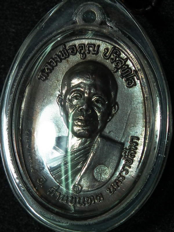 เหรียญหลวงพ่อคูณ ปี17 บล็อคประสบการณ์ ห้าแตก วงเดือน (นิยม) ผิวเดิมสวย - 1