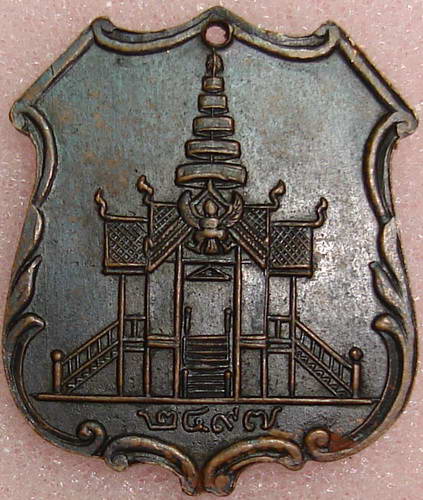 เหรียญหลวงพ่อโอภาสี 2497 มีราวบันได (สภาพสวย) - 2
