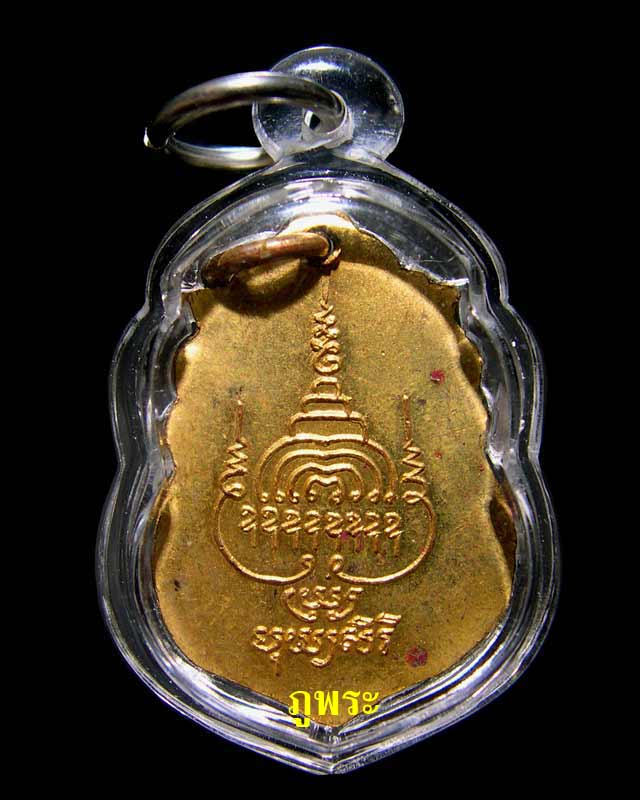 เหรียญพระครูศรัทธานุรักษ์ (หลวงพ่อวรรณ) รุ่นแรก ปี 2485 วัดปากพะยูน จ.พัทลุง #9 - 2