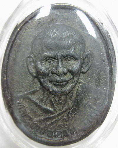 เหรียญหล่อหลวงพ่อครื้น ออกวัดยางไทย ปี 2500 จ.สุพรรณบุรี - 1