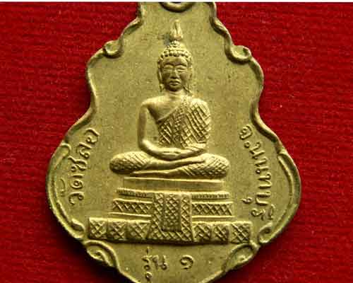 เหรียญวัดชลอ รุ่น ๑ หลังพระประจำวัน จ.นนทบุรี - 3