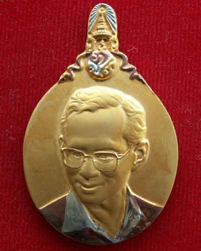 เหรียญพระบาทสมเด็จพระเจ้าอยู่หัวฯ ๕ ธันวามหาราช ครั้งที่ ๒๑ พ.ศ. ๒๕๔๐ ภปร - 1