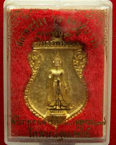 เหรียญเสมาพระร่วง รุ่นเสมาคู่บารมี พ.ศ.๒๕๓๗ สวยแบบนี้-หายาก.. - 3