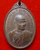 พระครูวรพรตศีลขันธ์ ปี 2516 วัดป่า จ.ชลบุรี 