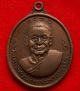 เหรียญหลวงพ่อเงิน หลังหลวงพ่อแช่ม พ.ศ. ๒๕๑๖ เนื้อทองแดงรมดำ วัดดอนยายหอม