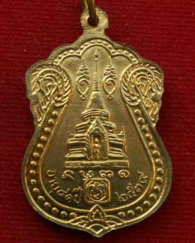 เหรียญเสมาหลวงปู่คำพันธ์ พ.ศ. ๒๕๓๙ วัดธาตุมหาชัย นครพนม กะหลั่ยทองสวยจริงๆ - 2