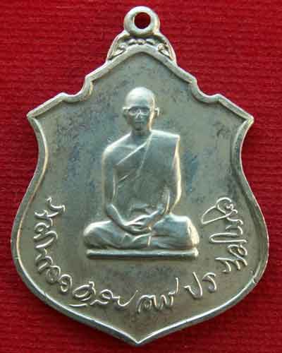 เหรียญในหลวงทรงผนวช กองทัพภาคที่ 3 ปี 2517 เนื้ออัลปาก้า - 1