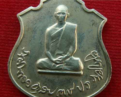 เหรียญในหลวงทรงผนวช กองทัพภาคที่ 3 ปี 2517 เนื้ออัลปาก้า - 3