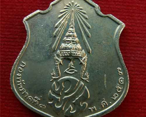 เหรียญในหลวงทรงผนวช กองทัพภาคที่ 3 ปี 2517 เนื้ออัลปาก้า - 4