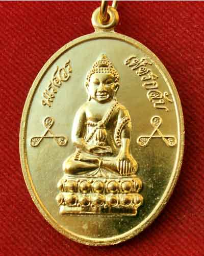 เหรียญพระกริ่งนเรศวร เพ็ชรกลับ พ.ศ. ๒๕๔๔ กะหลั่ยทอง จ.พิษณุโลก สวยเยี่ยม.. - 1
