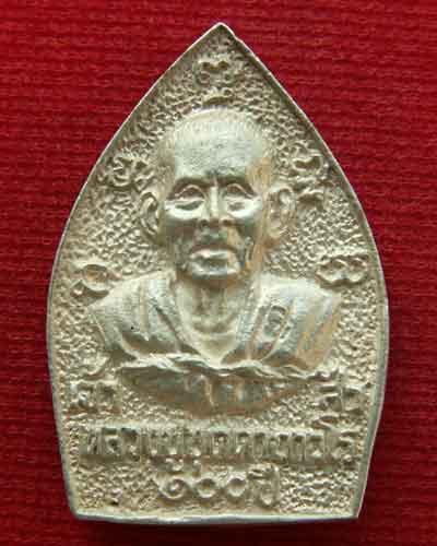 เหรียญเจ้าสัวบุดดา ๑๐๐ ปี พ.ศ. ๒๕๓๖ (เนื้อเงิน) วัดกลางชูศรีเจริญสุข จ.สิงห์บุรี สวยกริ๊บ - 2