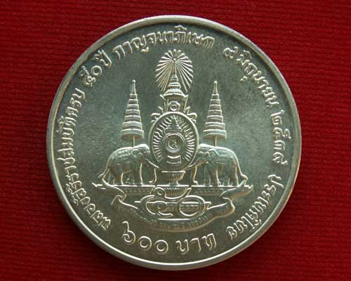 เหรียญรัชกาลที่ ๙ พ.ศ. ๒๕๓๙ ฉลองศสิริราชสมบัติ ๕๐ ปี กาญจนาภิเษก - 2