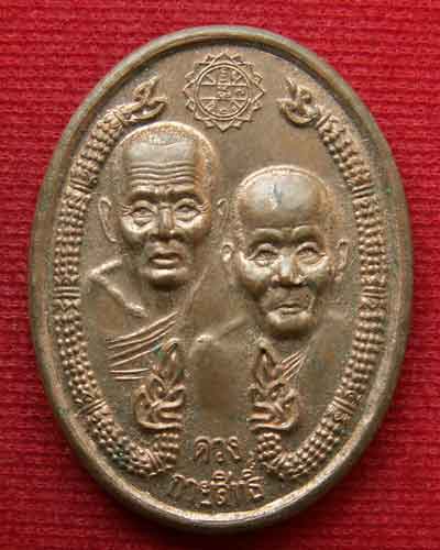 เหรียญดวงกายสิทธิ์ พ.ศ. ๒๕๔๐ วัดพุทธพรหมปัญโญ ต.เมืองนะ จ.เชียงใหม่ หลังมีจาร ๒ ตัว - 1