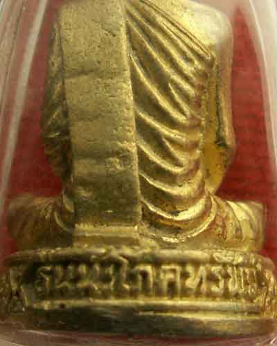 พระรูปเหมือนหลวงปู่โต๊ะ รุ่นนะโภคทรัพย์ เนื้อทองเหลือง ออกวัดถ้ำสิงโตทอง - 4