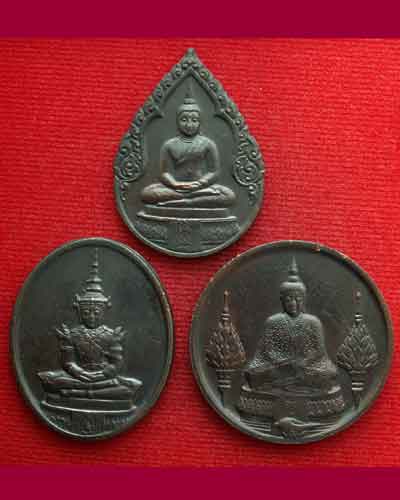 เหรียญพระแก้วมรกต ภปร พ.ศ.๒๕๒๕ (นิยม) ฉลองกรุงเทพฯ ๒๐๐ ปี มหาวัตถุมงคลแห่งชาติ - 1