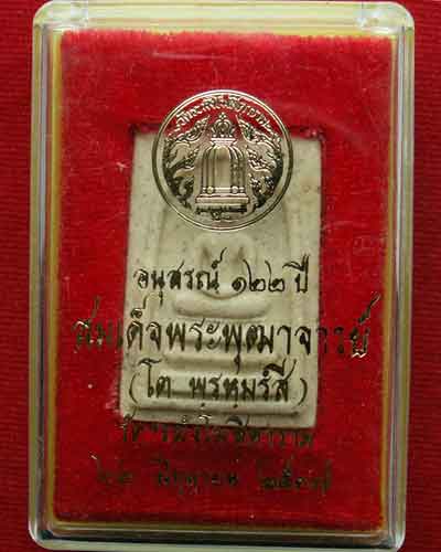 พระสมเด็จ วัดระฆัง รุ่น อนุสรณ์ ๑๒๒ ปี พ.ศ. ๒๕๓๗ - 3