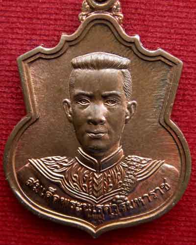 เหรียญสมเด็จพระนเรศวรมหาราช รุ่น *สู้* (หลัง สก) พ.ศ.๒๕๔๘ เนื้อทองแดง สุดสวย - 3