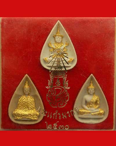 พระผงพระแก้วมรกต ภปร พ.ศ. ๒๕๓๐ พระดีพิธีใหญ่ หายาก... - 4