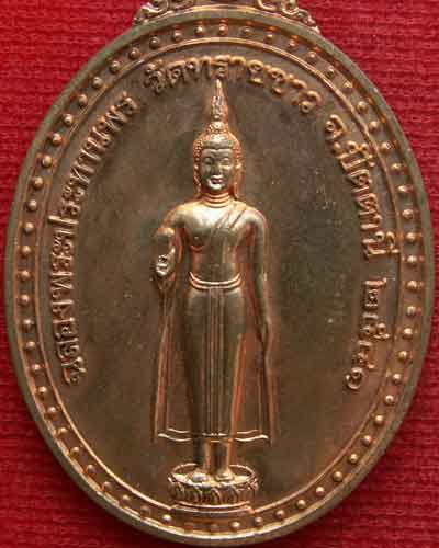 เหรียญฉลองพระประทานพร พ.ศ.๒๕๔๑ รุ่นฉลองครบรอบ ๘๐ ปี อาจารย์นอง วัดทรายขาว ผิวไฟสวยวี๊ด.หายากจริงๆ - 4