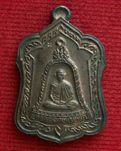 เหรียญแจกทาน หลวงพ่อเกษม รุ่นแรก พ.ศ.๒๕๓๘ (เนื้อนวะ) สุสานไตรลักษณ์ ผิวไฟ..สวยๆ.. - 1