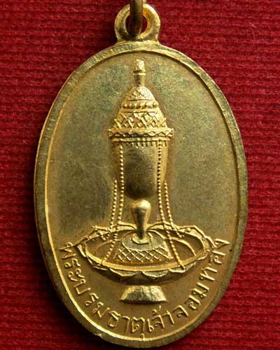 เหรียญพระบรมธาตุเจ้าจอมทอง พ.ศ. ๒๕๐๙ กะหลั่ยทองเดิมๆ สวยสุดยอดๆ..... - 1