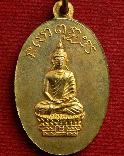 เหรียญพระบรมธาตุเจ้าจอมทอง พ.ศ. ๒๕๐๙ กะหลั่ยทองเดิมๆ สวยสุดยอดๆ..... - 2