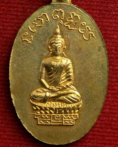 เหรียญพระบรมธาตุเจ้าจอมทอง พ.ศ. ๒๕๐๙ กะหลั่ยทองเดิมๆ สวยสุดยอดๆ..... - 4