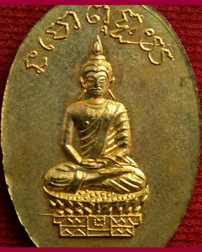 เหรียญพระบรมธาตุเจ้าจอมทอง พ.ศ. ๒๕๐๙ กะหลั่ยทองเดิมๆ สวยสุดยอดๆ..... - 5